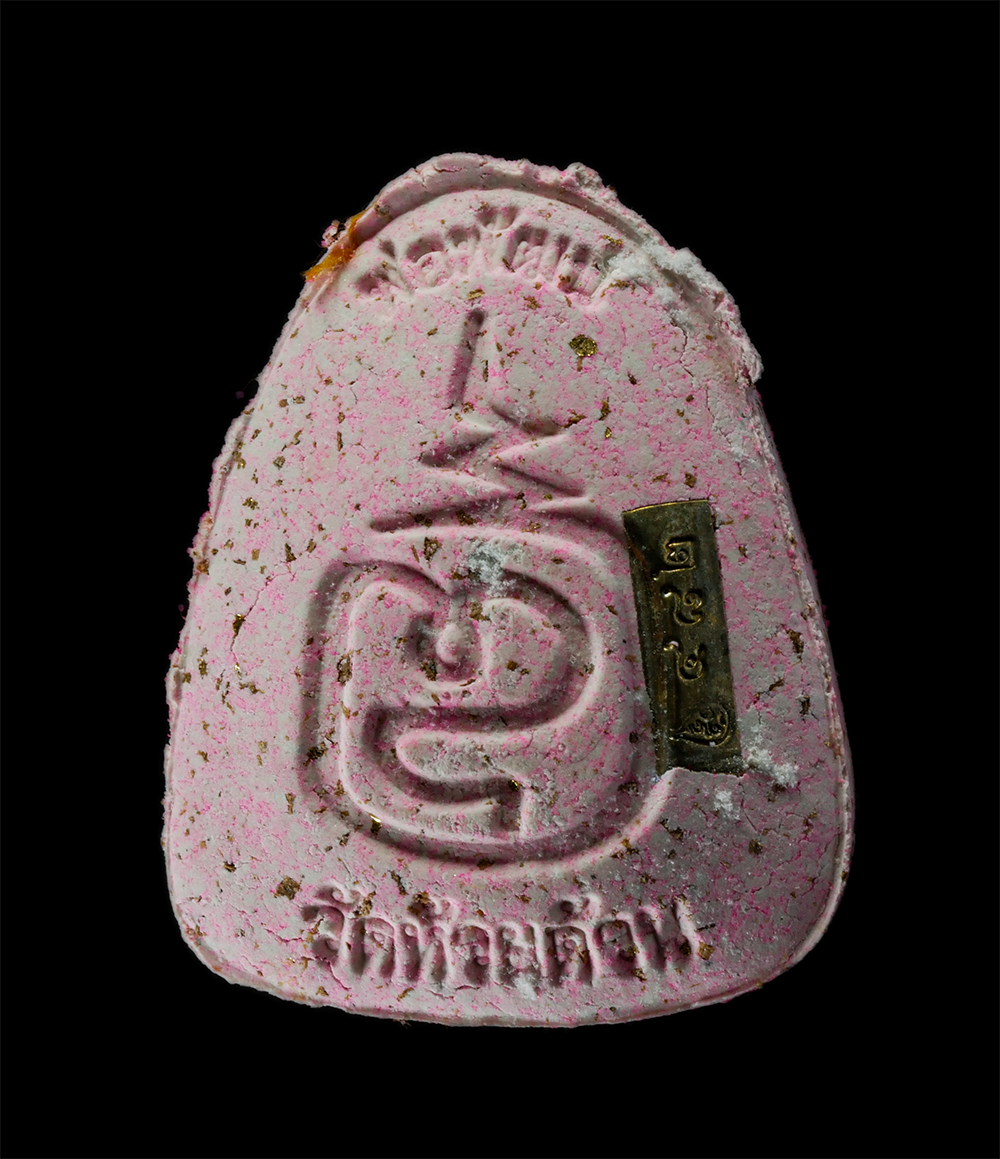 08Sep24 (44)ap.jpg - พระปิดตา เลื่อนสมณศักดิ์ รุ่นเศรษฐีอุณาโลม หลวงพ่อพัฒน์ ปุญญกาโม วัดห้วยด้วน ต.ธารทหาร อ.หนองบัว จ.นครสวรรค์ อายุวัฒนะมงคล 101 ปี พ.ศ.2565 เนื้อผงพุทธ [..] | https://kamulet.in.th